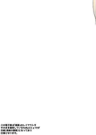 アナタを大好き長乳ちゃんは通知で即穴ねばねば準備