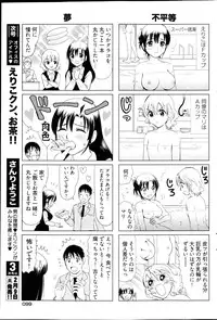 Young Comic 2013-02