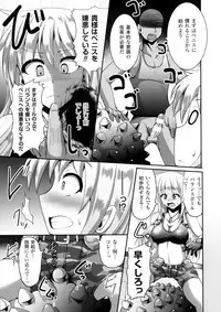 [Anthology] 2D Comic Magazine Military Girls Sex Boot Camp e Youkoso!