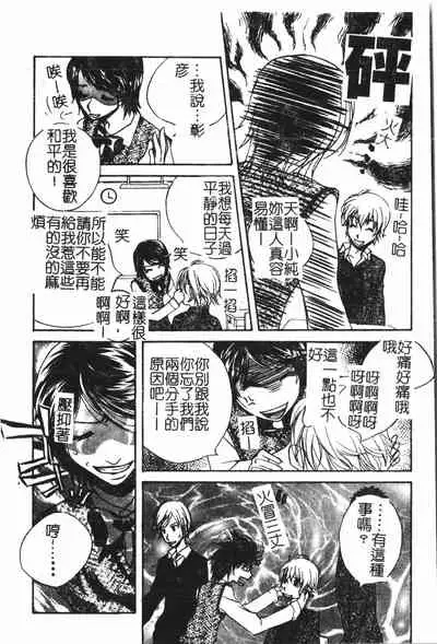 Abunai Koto Shite Mitai 2