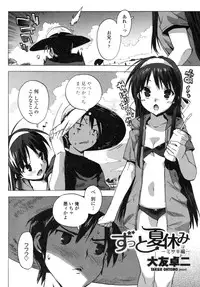 COMIC Penguin Club Sanzoku Ban 2008-10