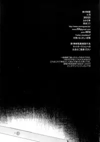 (C89) [Okadatei (Okada Kou)] Musume no Seifuku