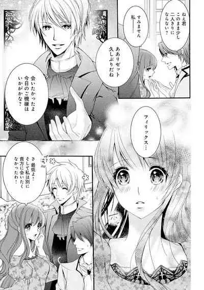 若奥様のみだらな悩み 夫のいきすぎた愛に困っています