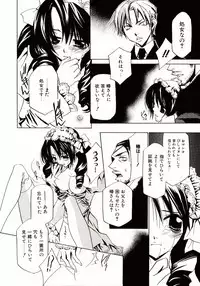 [Takamatsu Makoto] Biyaku Maid -Yuu-