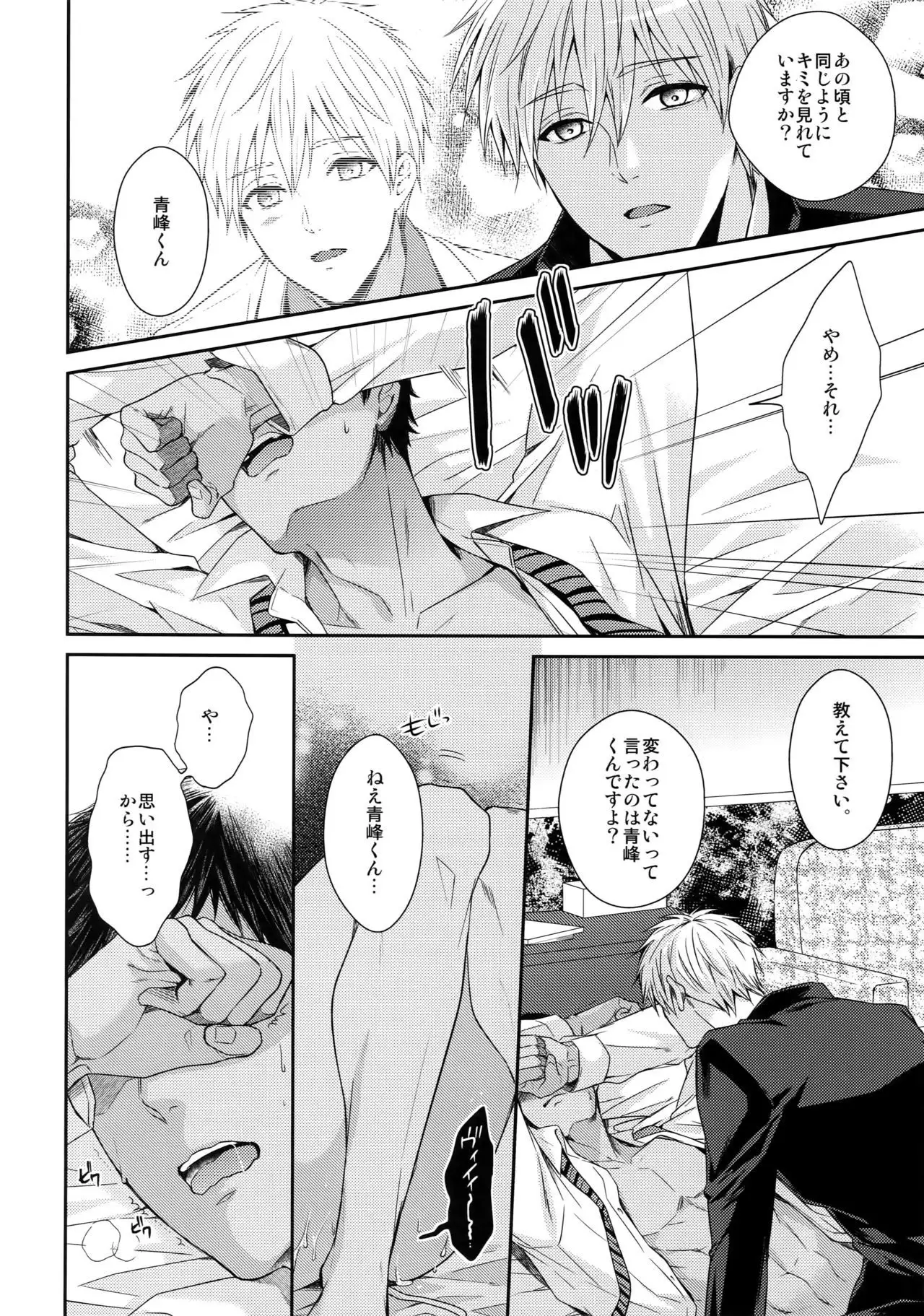 Doitsu mo Koitsu mo Aishitai