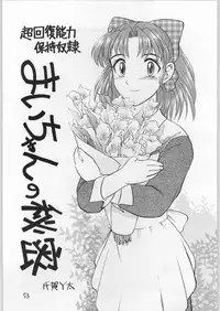 (C61) [Igyouha Club (Various)] Dokudoku Vol. 9