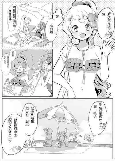 Manatsu no Drink Challenge