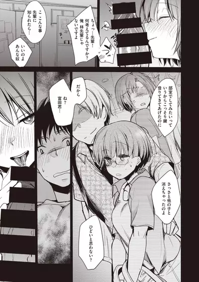 COMIC Kairakuten 2020-08