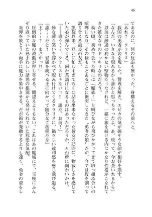 Tsuiteru Yuusha-sama!