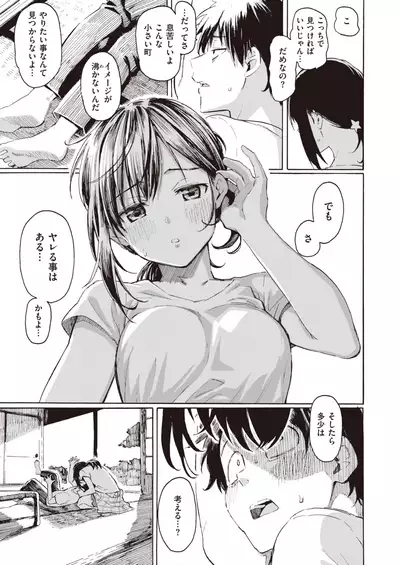 COMIC Kairakuten 2020-08