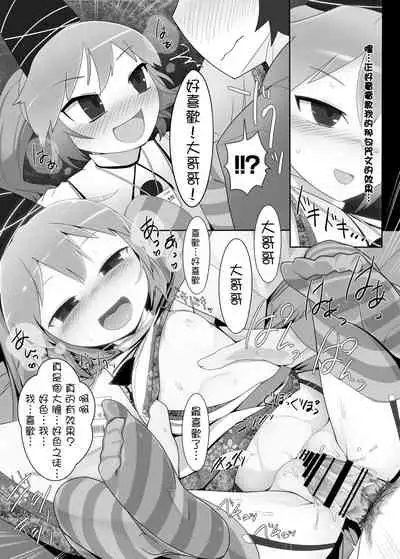 Touhou Ero Atsume.