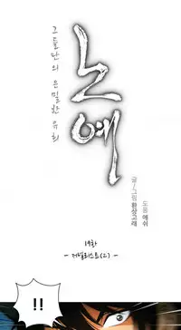 [Fantastic Whale] Twin Slave Ch.1-34 (English) (Ongoing)