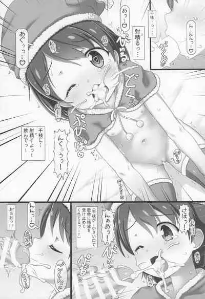 Nakadashi Idol Time! XMS