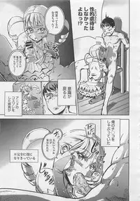 COMIC Megastore 2012-06