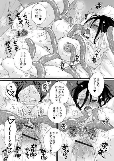 Kyousei! Oshioki Time Vol. 05