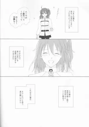 Bereshiito (Fate/Grand Order]