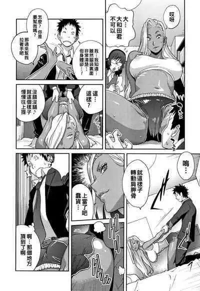 [Kotoyoshi Yumisuke] Honyu Sikuhakku (chinese)