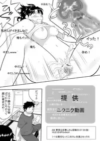 [HB] Otokogi Afureru Ore Ga Onna ni natta Kekka