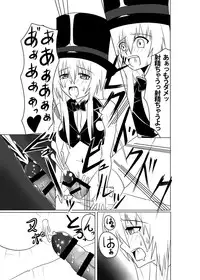 [Junk Gear (Akutabone)] Futamagi TRUE LOVE [Digital]