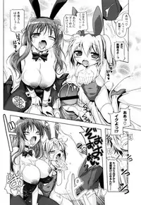 [Akazawa RED] NAMA NAKA 100%!