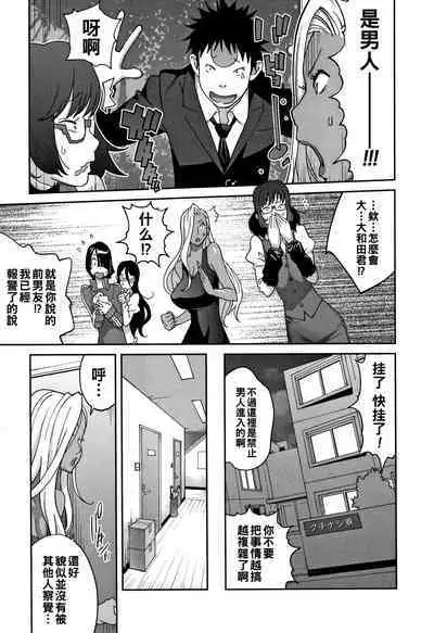 [Kotoyoshi Yumisuke] Honyu Sikuhakku (chinese)