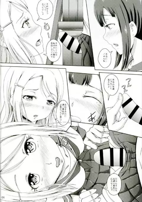 Homura de Hajimaru Monogatari