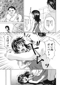 [Kawady MAX] Shoujo Naburi [Digital]