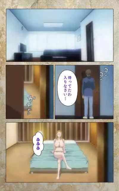 Musuko no Tomodachi ni Okasarete <Full Edition> Kanzenban