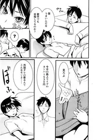 [Mikami Canon] Mecha Mucha H