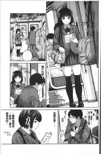 [inono] Kounai Baishun - In school prostitution [Chinese]