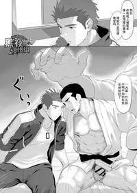 [Dainyu Dougumo (Dainyu)] CELLPRO! episode 0 [Chinese] [黑夜汉化组] [Digital]