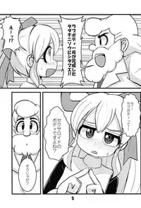 (C84) [Namamono Supplement (Torotei)] Ehou Roll! (Megaman)