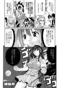 [Amatarou] Daisy! [Decensored]