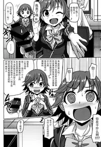 (C87) [Mikandensya (Dan)] +2 Drink (THE IDOLM@STER CINDERELLA GIRLS) [Chinese] [脸肿汉化组]