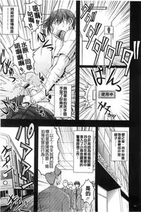 [Sakaki Naomoto] Tokumei Chikan Otori Sousahan | 特命痴漢誘捕的搜查班 [Chinese]