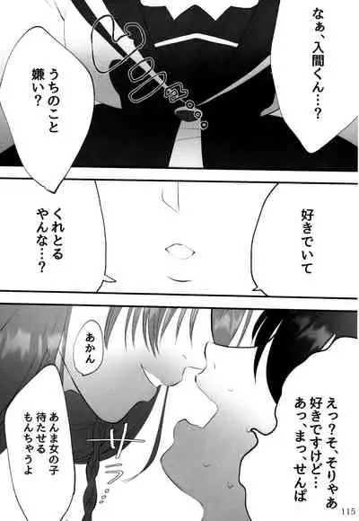 [Monaka Monaka] boku to senpai (Mairimashita! Iruma-kun)