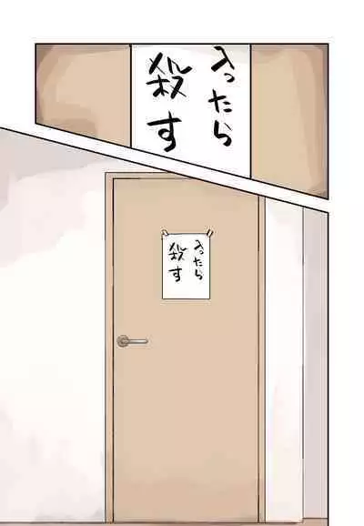 [Kuga Tsunya] Ore no Koto ga Daikirai na Imouto ga Kowai