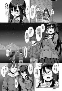 [Unasaka] Saisho no Seifuku (COMIC Koh Vol.4) [Chinese] [Drz漢化]