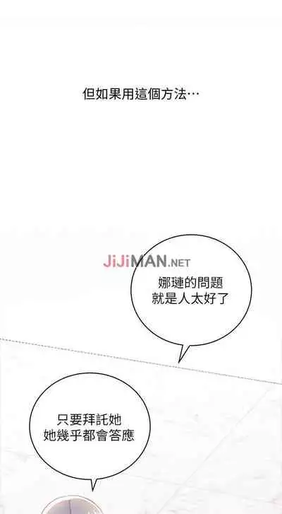 【周二连载】继母的朋友们（作者：Red-A&頸枕） 第1~46话