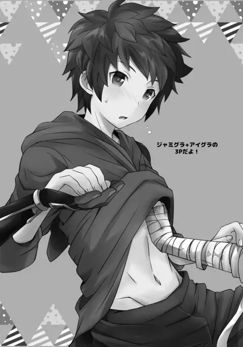 Shukun de Emono de Tomodachi de?