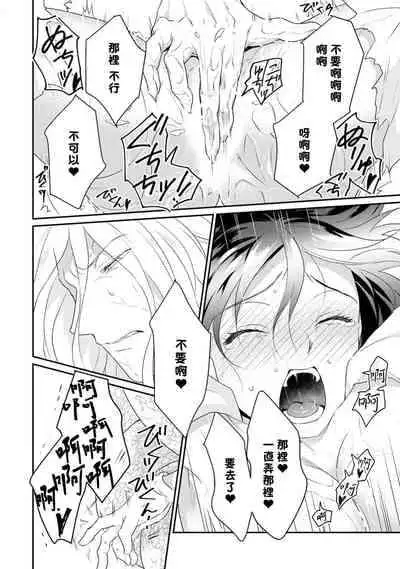 [Narada Daiwa] tenseimajyowa ryuuzokuno mamonosamani kakowaremasu | 转生魔女被魔龙金屋藏娇了 1-2 [Chinese] [莉赛特汉化组]