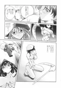 [OKAWARI] Panic Plus Alpha (α)