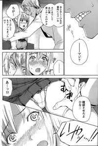 [Fujisaka Kuuki] Koi Kano x Ai Kano Ch. 18-25