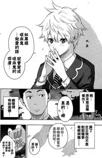 [Key] Vamp!! (COMIC Kairakuten 2015-01) [Chinese] [無邪気漢化組]