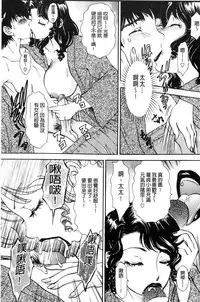 [The Amanoja9] Oroshite A・Ge・Ru | 我來幫你 爽・一・下♡ [Chinese]