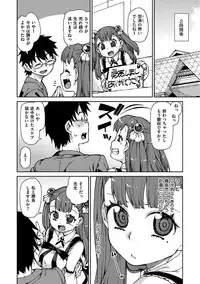 [Akitsuki Itsuki] Kitto Muchuu ni naru [Digital]