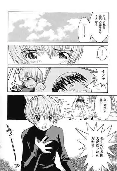 [Ra-Kailum] Aa! Onee-sama - Oh! My Sister