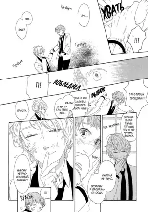 The Daydreamer Falls in Love