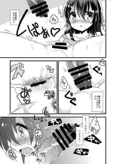 Akatsuki no Oyome-san Challenge