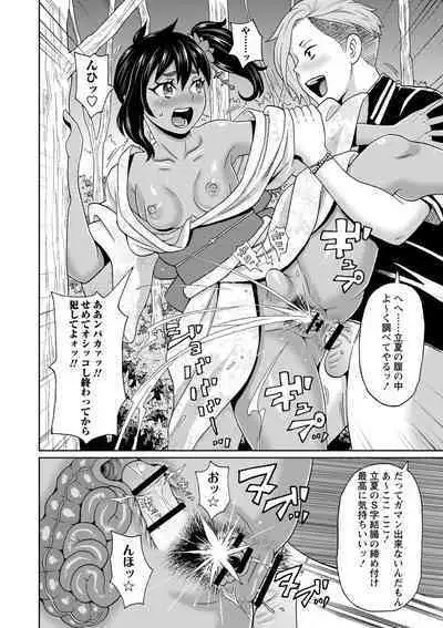 [John K. Pe-ta] Zenryoku Ana Musume - Full Thrust! Hole-Maiden [Digital]